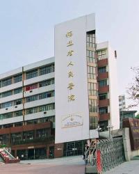 福建省人民医院