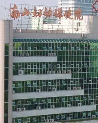 深圳市南山区妇幼保健院