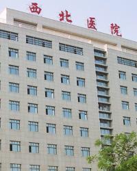 西安交通大学医学院第二附属医院