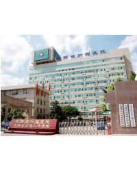 陕西省肿瘤医院