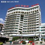 晋江市医院(上海六院福建医院)