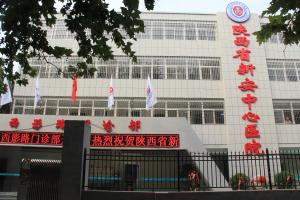 陕西省新医戒毒康复中心