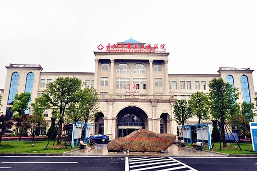 丹阳市第三人民医院脊柱外科网上预约挂号