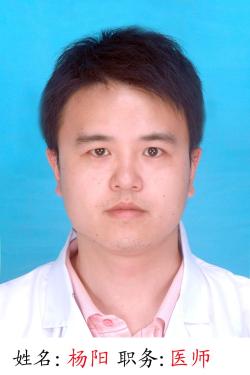 问题填写_向杨阳医师提问_问医生_健康之路