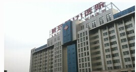 中国人民解放军第一七一医院