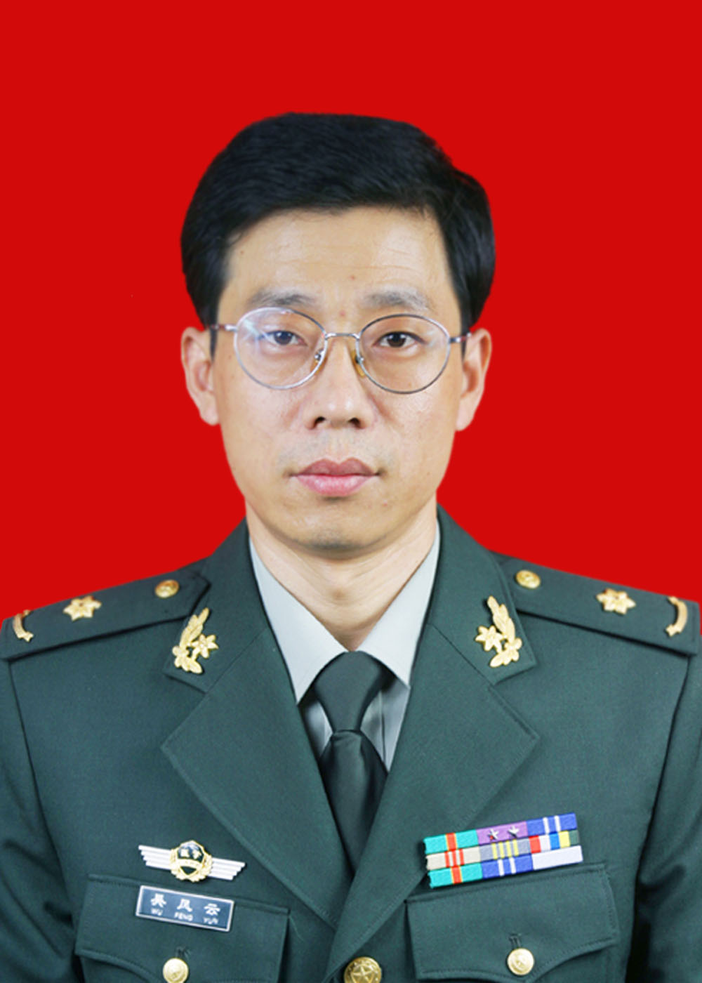 吴凤云主任医师