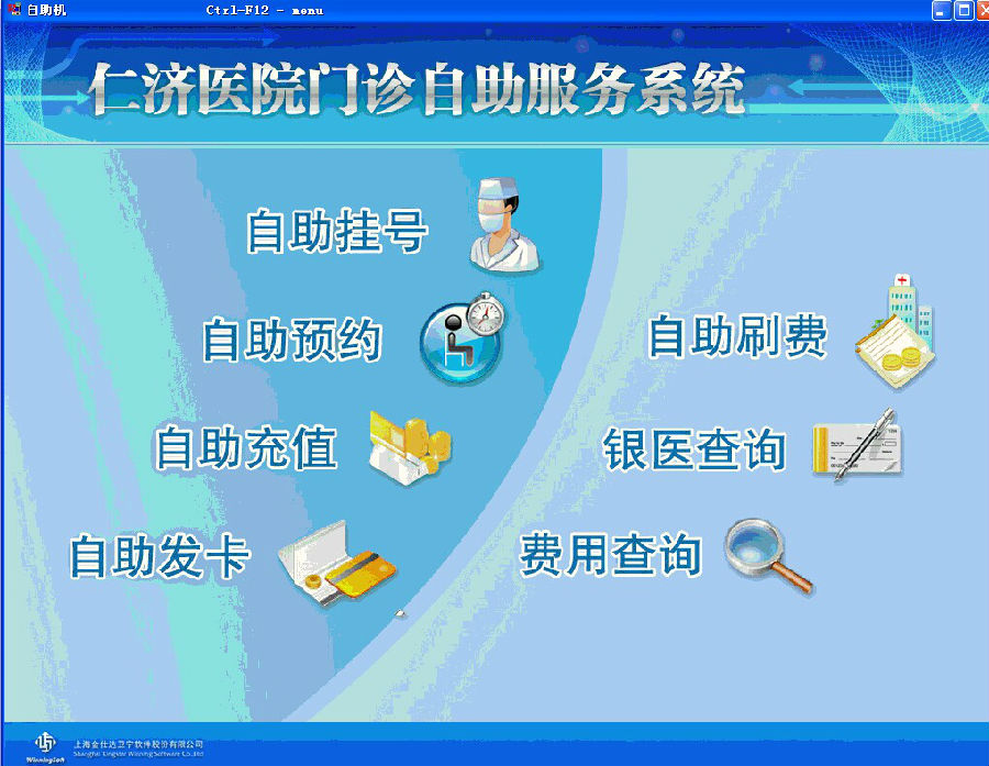 上海交通大学医学院附属仁济医院