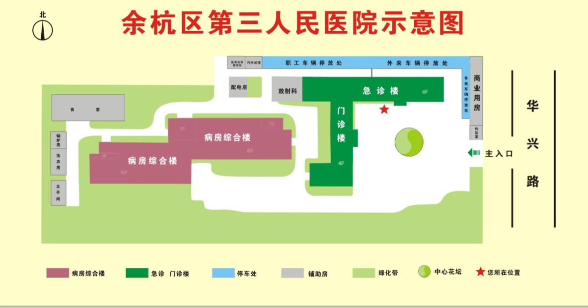 杭州市余杭区第三人民医院科室楼层分布 二.