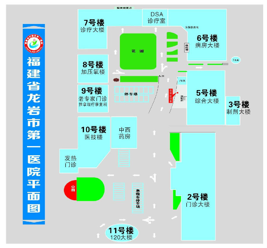 龙岩市第一医院医院平面图