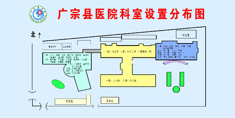 广宗县医院的就医指南"科室分布图"_医护网