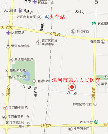 漯河市第六人民医院