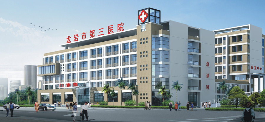 心理疾病的防治中心,是福建医科大学,福建中医药大学教学医院,龙岩图片