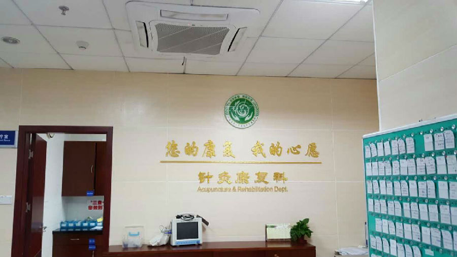 克什克腾旗蒙医中医医院