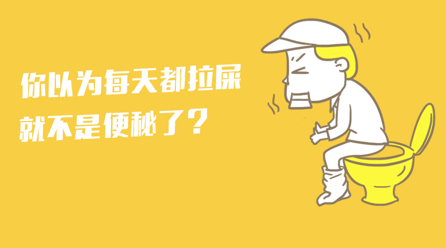 10种便便可爱图解，今天你拉哪一种？
