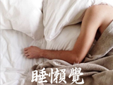 晨起4个致命坏习惯，你中了几个？
