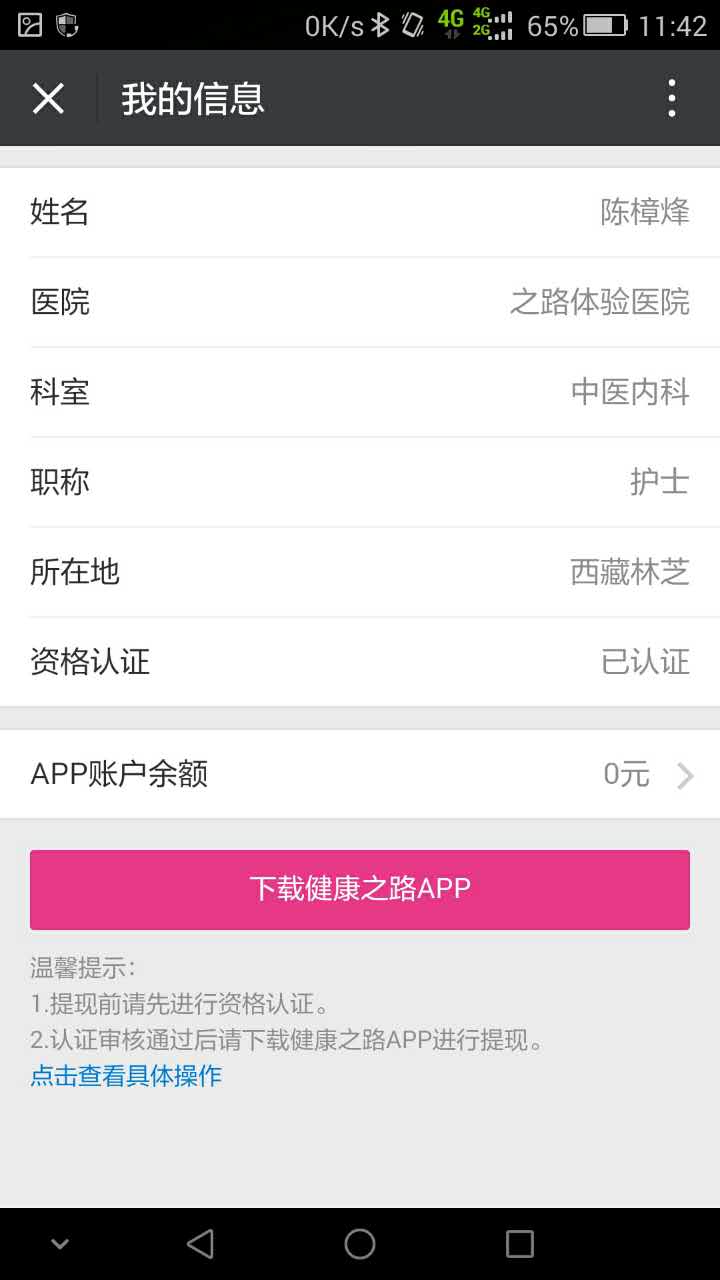 樟烽