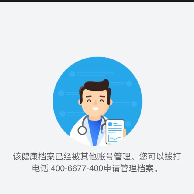 医生叁