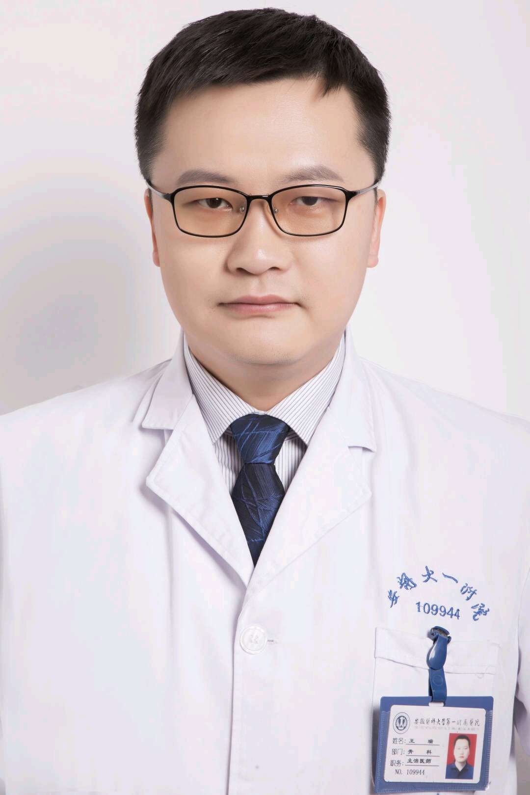 王瑞