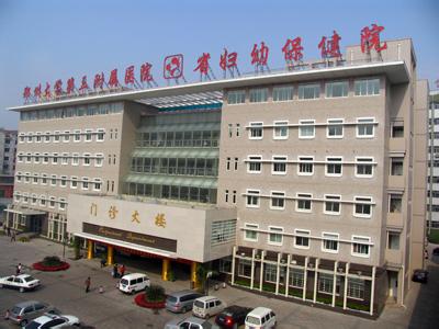 郑州大学第三附属医院(河南省妇幼保健院)