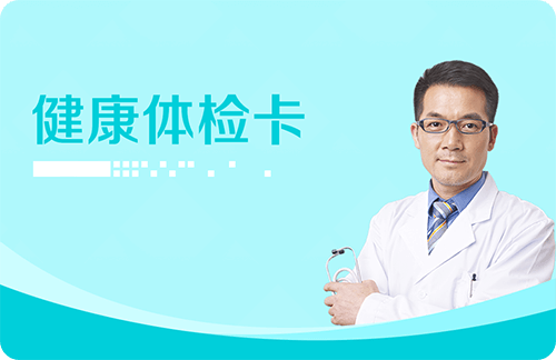 糖尿病体检套餐