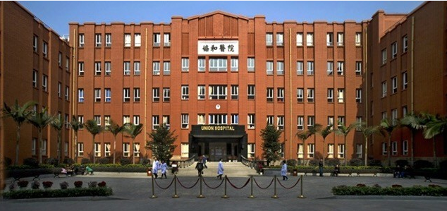 福建医科大学附属协和医院体检中心