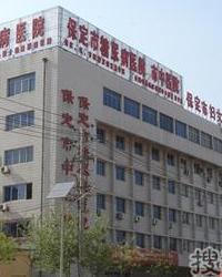 保定市中医院