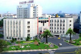 九江市第一人民医院