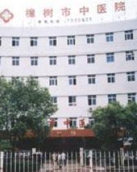 樟树市中医院