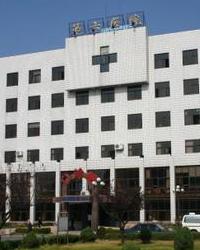 青岛市传染病医院