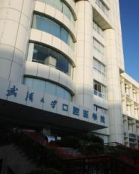 武汉大学口腔医院