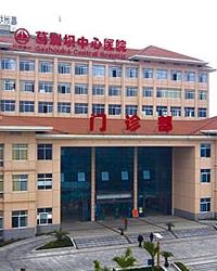 中国葛洲坝集团中心医院
