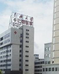 三峡大学仁和医院