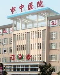 随州市中医医院