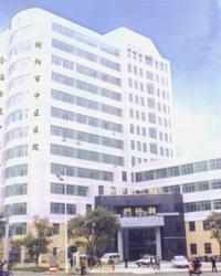 衡阳市中医院