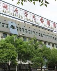 湘南学院附属医院