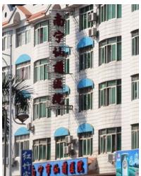 广西南宁市仙葫医院