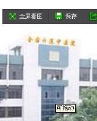 山西省临猗县福田骨科