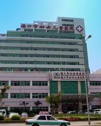 海口市妇幼保健院