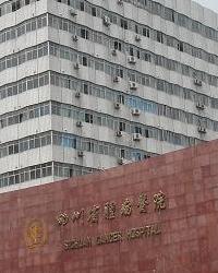四川省肿瘤医院