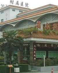四川省中医药研究院附属医院