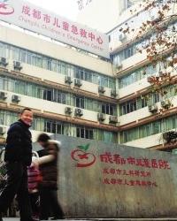 成都市儿童医院