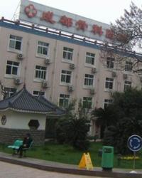 成都骨科医院