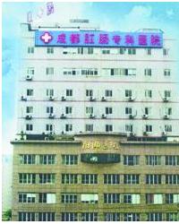 成都肛肠专科医院