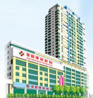 贵阳博爱医院网上预约挂号、预约挂号_医护网