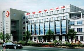 黔西县中心医院消化内科网上预约挂号,电话预