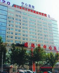 咸阳市第二人民医院