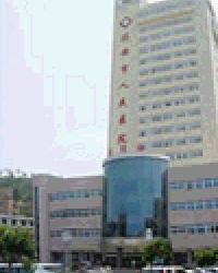 延安市中医医院
