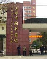 上海市胸科医院