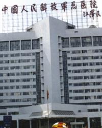 中国人民解放军总医院(301医院)