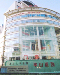 上海华山医院美容中心